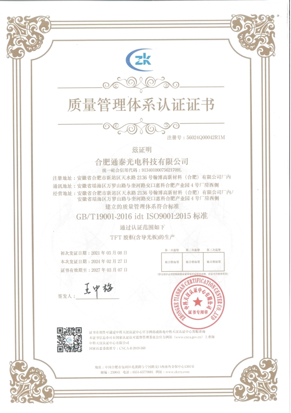 20240924153544_200583