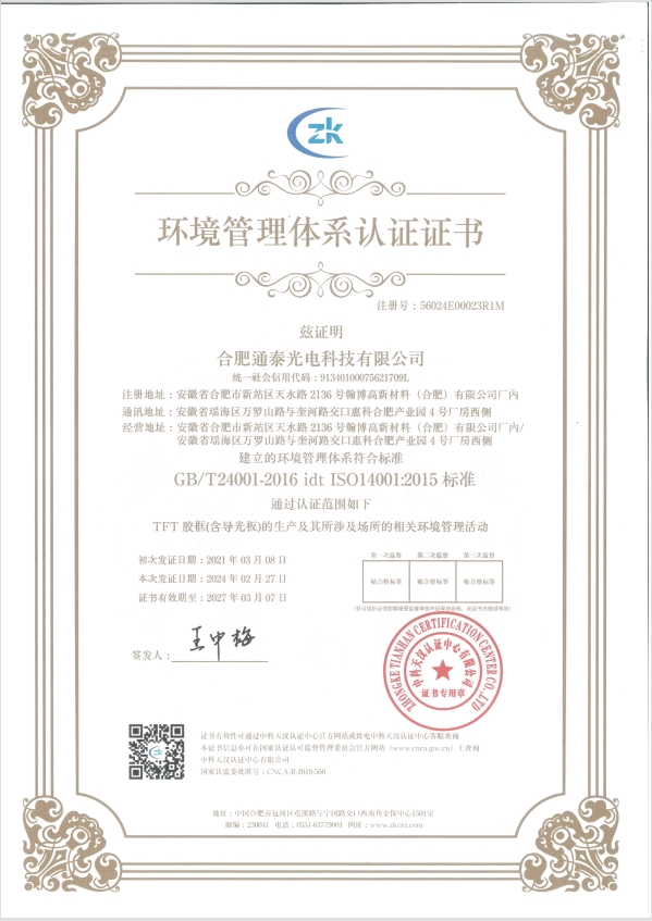 20240924153544_560919